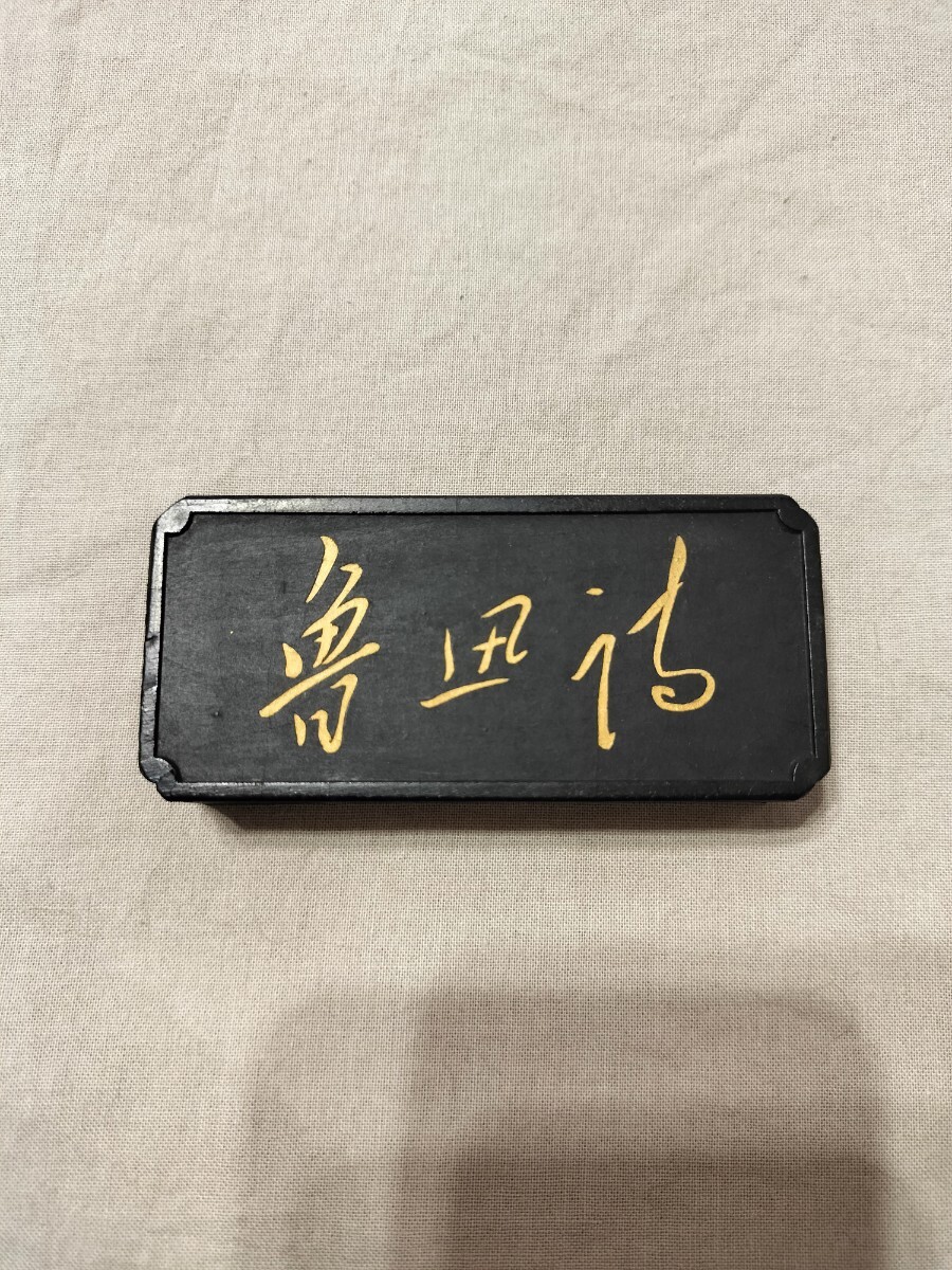 唐墨 中国墨 文房具 書道具 古美術 漢詩 唐墨中国墨文房具書道具古美術漢詩