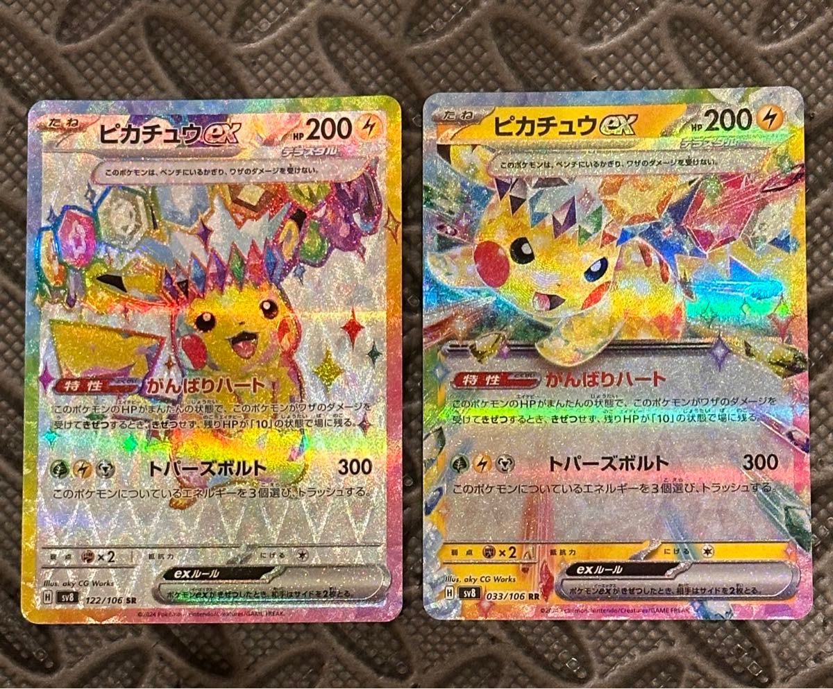 ピカチュウex SR RR 超電ブレイカー ポケモンカード|Yahoo ピカチュウex SR RR 超電ブレイカー ポケモンカード|Yahoo