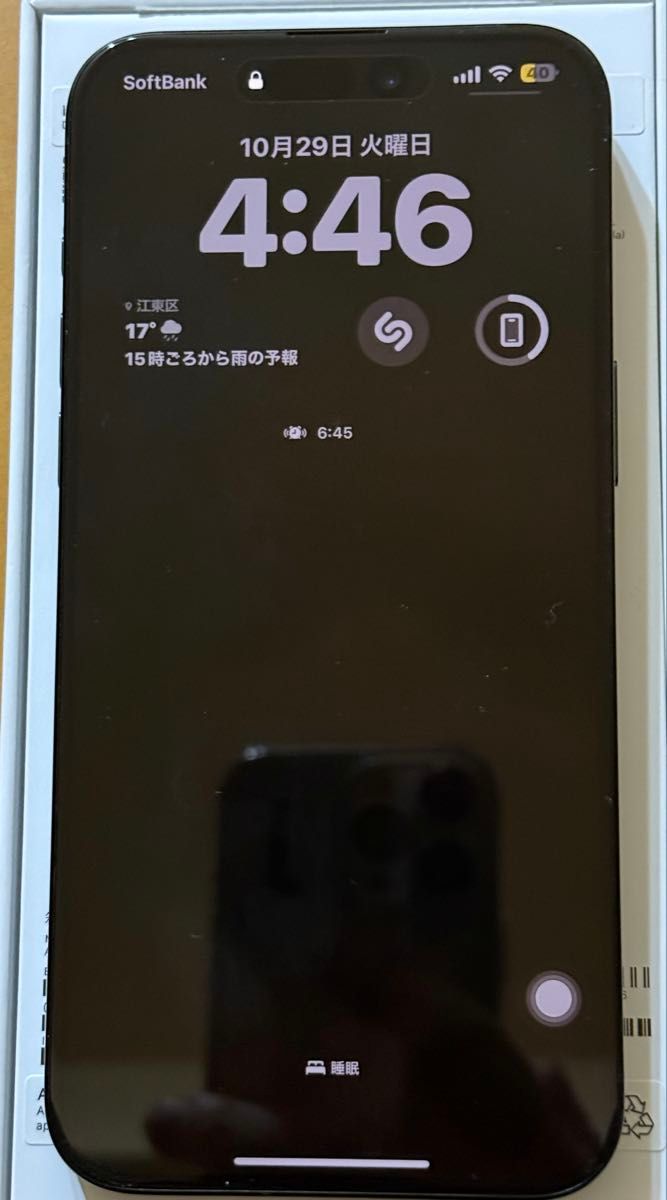 超美品】iPhone 15 Pro Max 256GB ブルーチタニウム バッテリー 超美品】iPhone 15 Pro Max 256GB ブルーチタニウム バッテリー