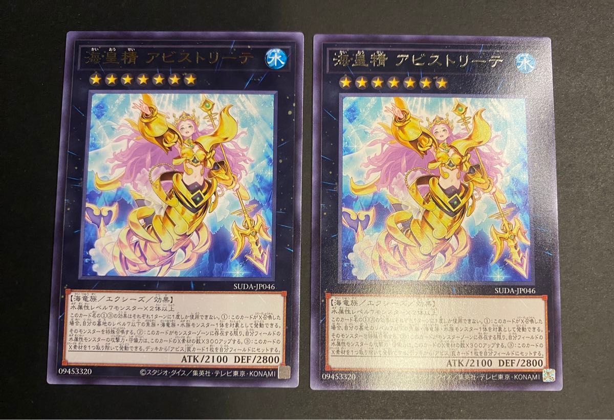 遊戯王 海皇精 アビストリーテ アビスライン スリーブ 海外 限定 セット 新品 遊戯王 海皇精 アビストリーテ アビスライン スリーブ 海外 限定