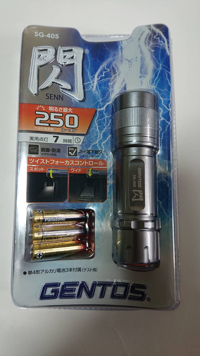 # Gentos LED flashlight 250 lumen GENTOS.SG-405