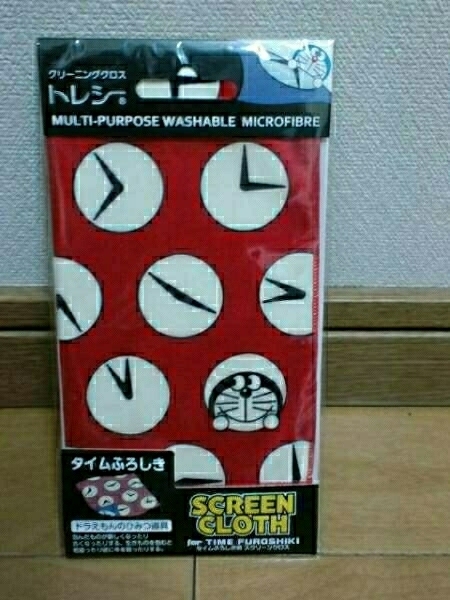 タイムふろしきの値段と価格推移は 61件の売買情報を集計したタイムふろしきの価格や価値の推移データを公開 タイムふろしきの値段と価格推移は 61件の売買情報を集計したタイムふろしきの価格や価値の推移データを公開