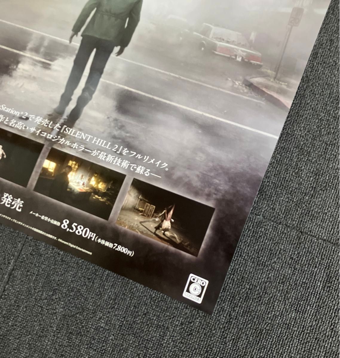 サイレントヒル2』 販促ポスター 非売品 SILENT HILL 2 KONAMI サイレントヒル2』 販促ポスター 非売品 SILENT HILL 2 KONAMI