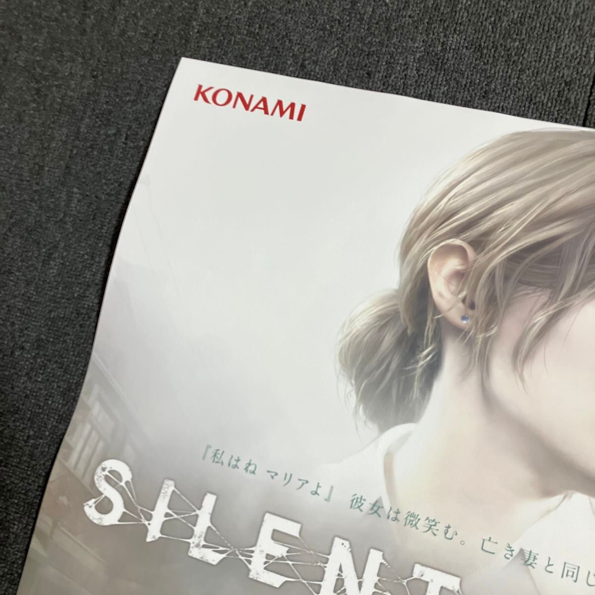 サイレントヒル2』 販促ポスター 非売品 SILENT HILL 2 KONAMI サイレントヒル2』 販促ポスター 非売品 SILENT HILL 2 KONAMI