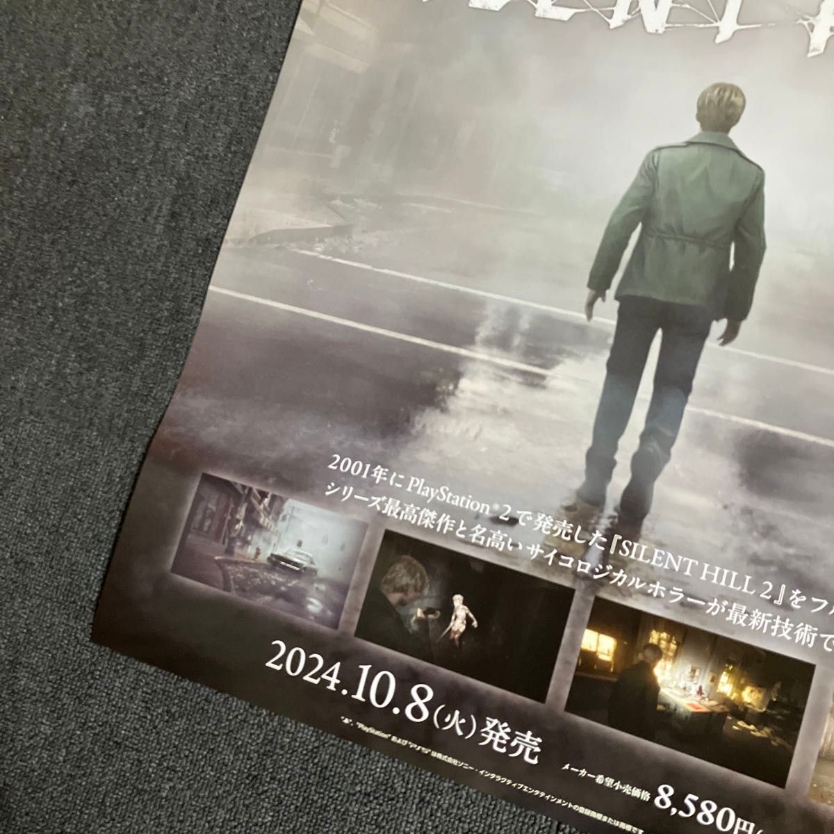 サイレントヒル2』 販促ポスター 非売品 SILENT HILL 2 KONAMI サイレントヒル2』 販促ポスター 非売品 SILENT HILL 2 KONAMI