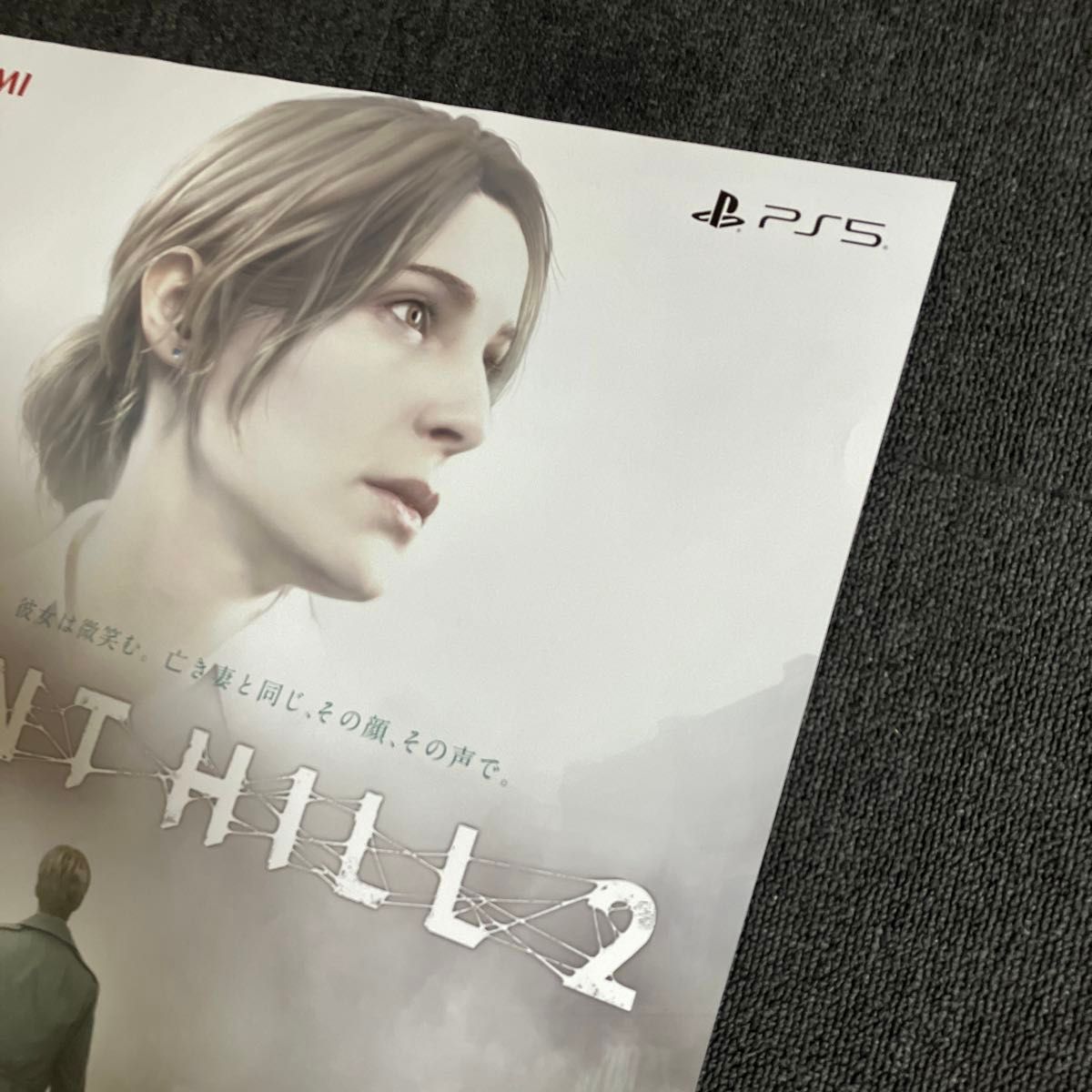 サイレントヒル2』 販促ポスター 非売品 SILENT HILL 2 KONAMI サイレントヒル2』 販促ポスター 非売品 SILENT HILL 2 KONAMI