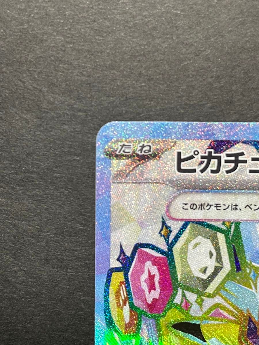 ピカチュウex SR 超電ブレイカー|Yahoo!フリマ(旧PayPayフリマ) ピカチュウex SR 超電ブレイカー|Yahoo!フリマ(旧PayPayフリマ)