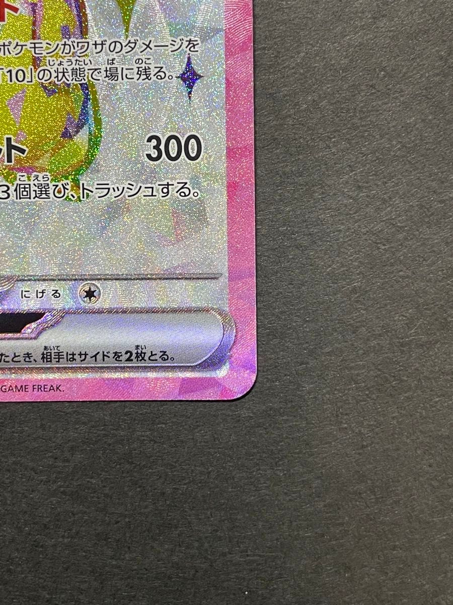 ピカチュウex SR 超電ブレイカー|Yahoo!フリマ(旧PayPayフリマ) ピカチュウex SR 超電ブレイカー|Yahoo!フリマ(旧PayPayフリマ)
