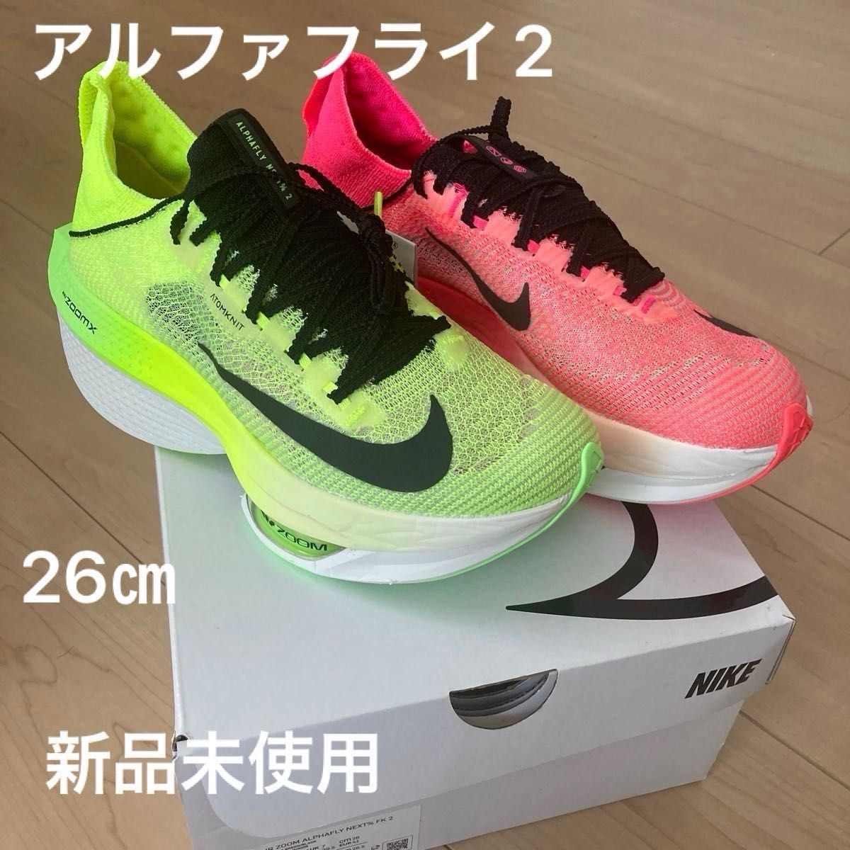 NIKE アルファフライ2 NIKE ランニングシューズ ZOOM 26 NIKE アルファフライ2 NIKE ランニングシューズ ZOOM 26