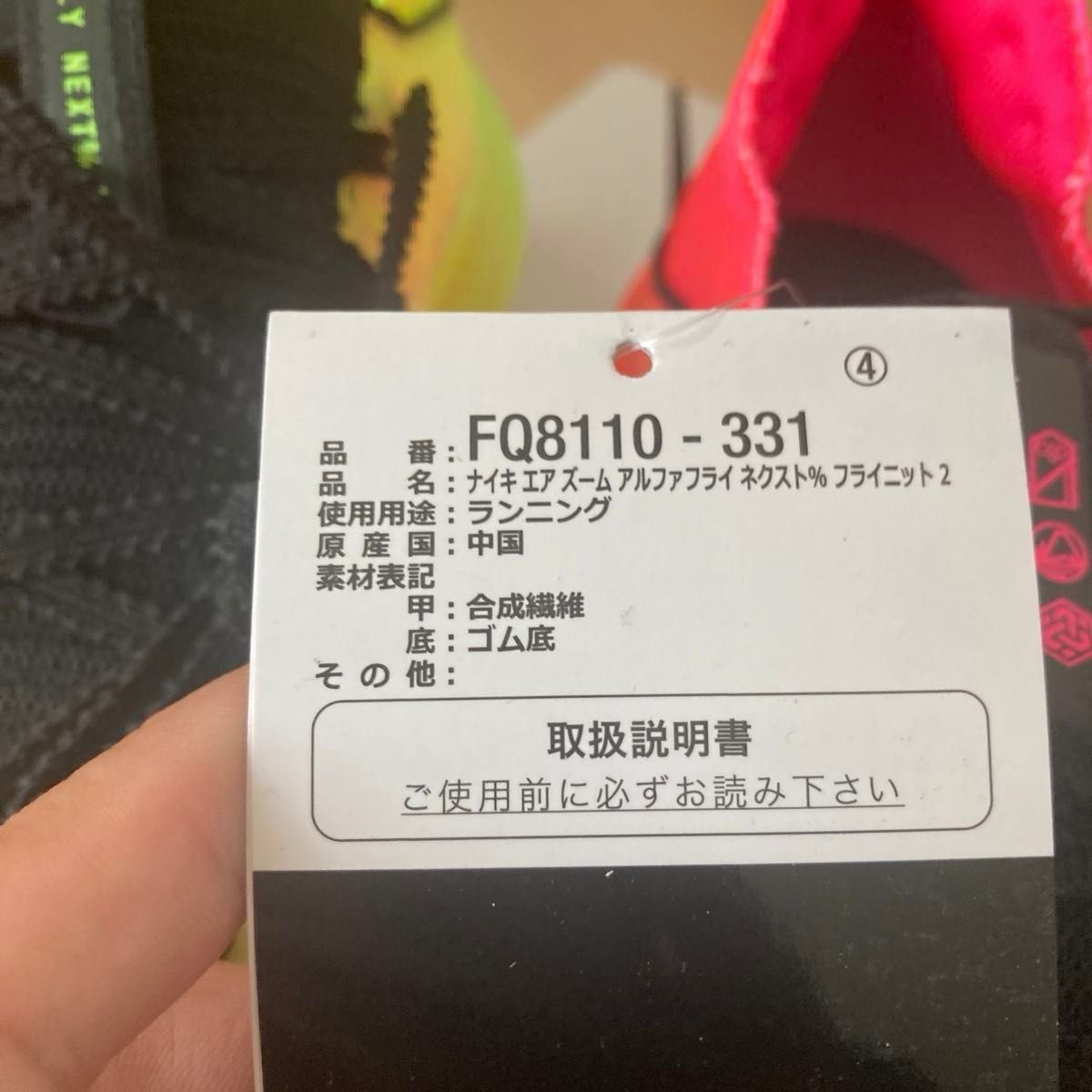 NIKE アルファフライ2 NIKE ランニングシューズ ZOOM 26 NIKE アルファフライ2 NIKE ランニングシューズ ZOOM 26