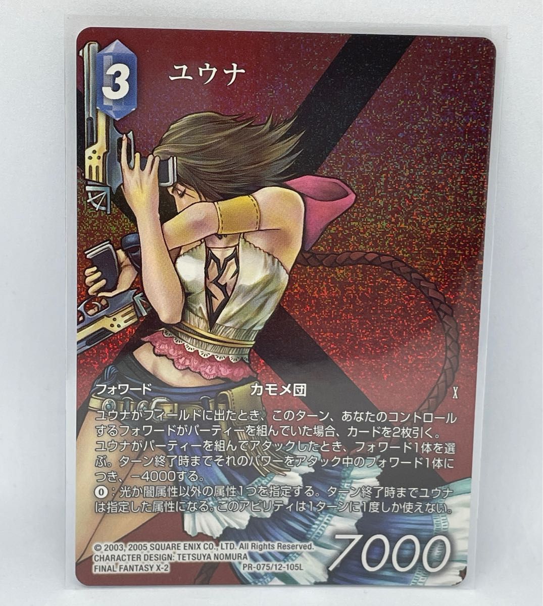 fftcg ファイナルファンタジー ユウナ フルアート プロモ fftcg ファイナルファンタジー ユウナ フルアート プロモ