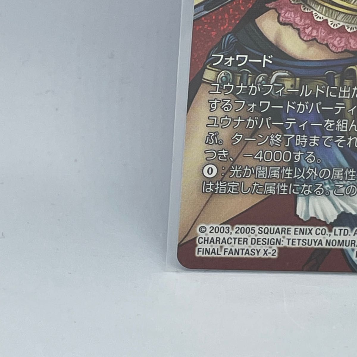 fftcg ファイナルファンタジー ユウナ フルアート プロモ fftcg ファイナルファンタジー ユウナ フルアート プロモ