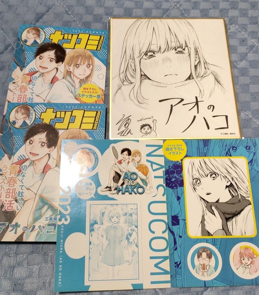 アオのハコ 鹿野千夏ミニ色紙 応募者全員サービス 全サ おまけ アオのハコ 鹿野千夏ミニ色紙 応募者全員サービス 全サ おまけ