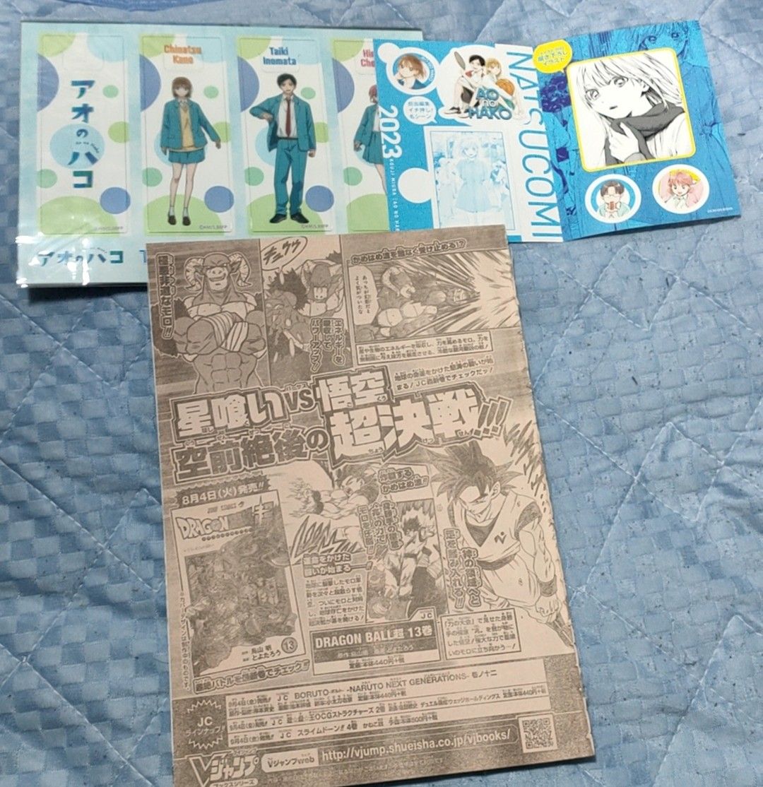アオのハコ ジャンプ 読み切り 切り抜き コミック未掲載 おまけ