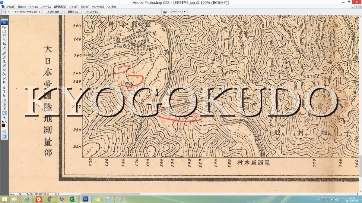 ▲明治２２年(1889) ▲二万分一 假製地形図▲日根野村(大阪府)▲スキャニング画像データ▲古地図ＣＤ▲京極堂オリジナル▲送料無料▲