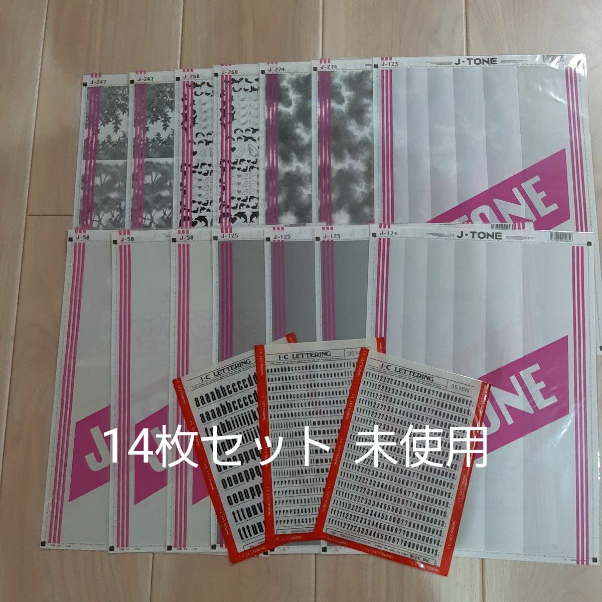 スクリーントーン 未使用 14枚 漫画 レタリングおまけ 漫画 スクリーントーン 未使用 14枚 漫画 レタリングおまけ 漫画