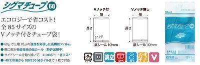 【新品】真空包装対応袋 シグマチューブ60 GT-3040 幅300x400mm 100枚 ※複数個同梱可 クリロン化成(6)_画像2