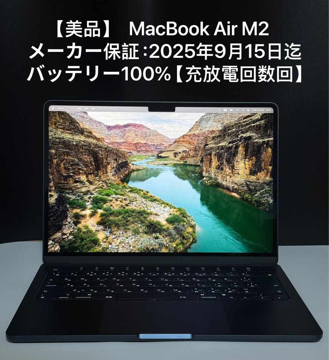 送料無料【美品】MacBook Air 2022 13インチ SSD 256GB Apple M2 送料無料【美品】MacBook Air 2022 13インチ SSD 256GB Apple M2