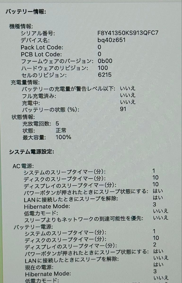 充放電回数5回【極美品】MacBook Air 2022 13インチ SSD 256GB 充放電回数5回【極美品】MacBook Air 2022 13インチ SSD 256GB
