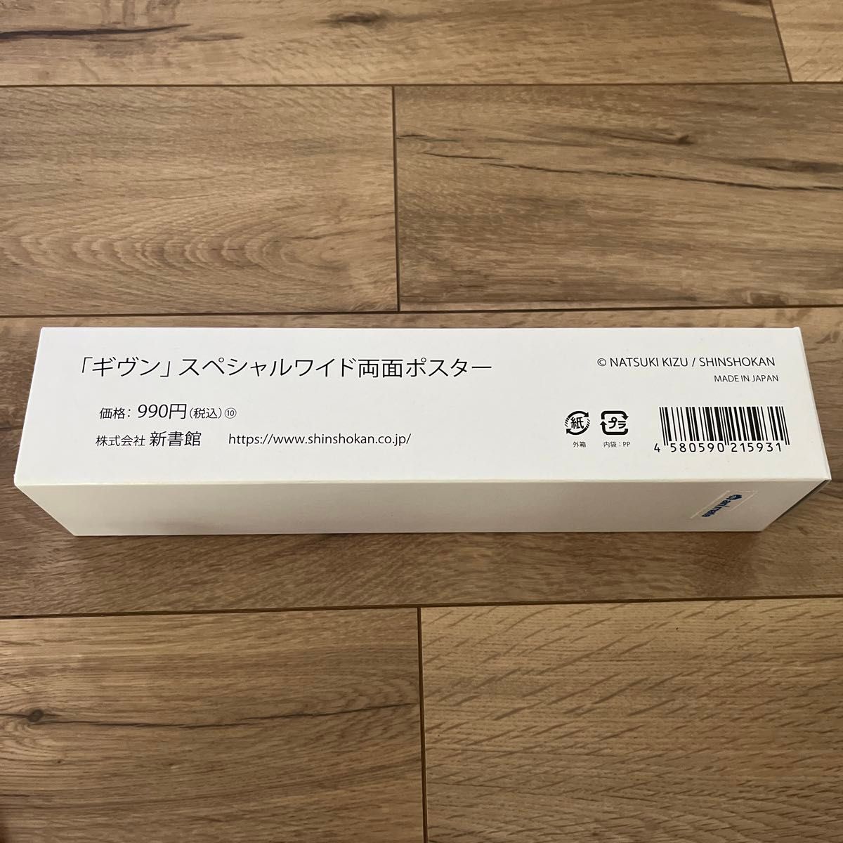 ギヴン スペシャルワイド両面ポスター|Yahoo!フリマ(旧PayPay ギヴン スペシャルワイド両面ポスター|Yahoo!フリマ(旧PayPay