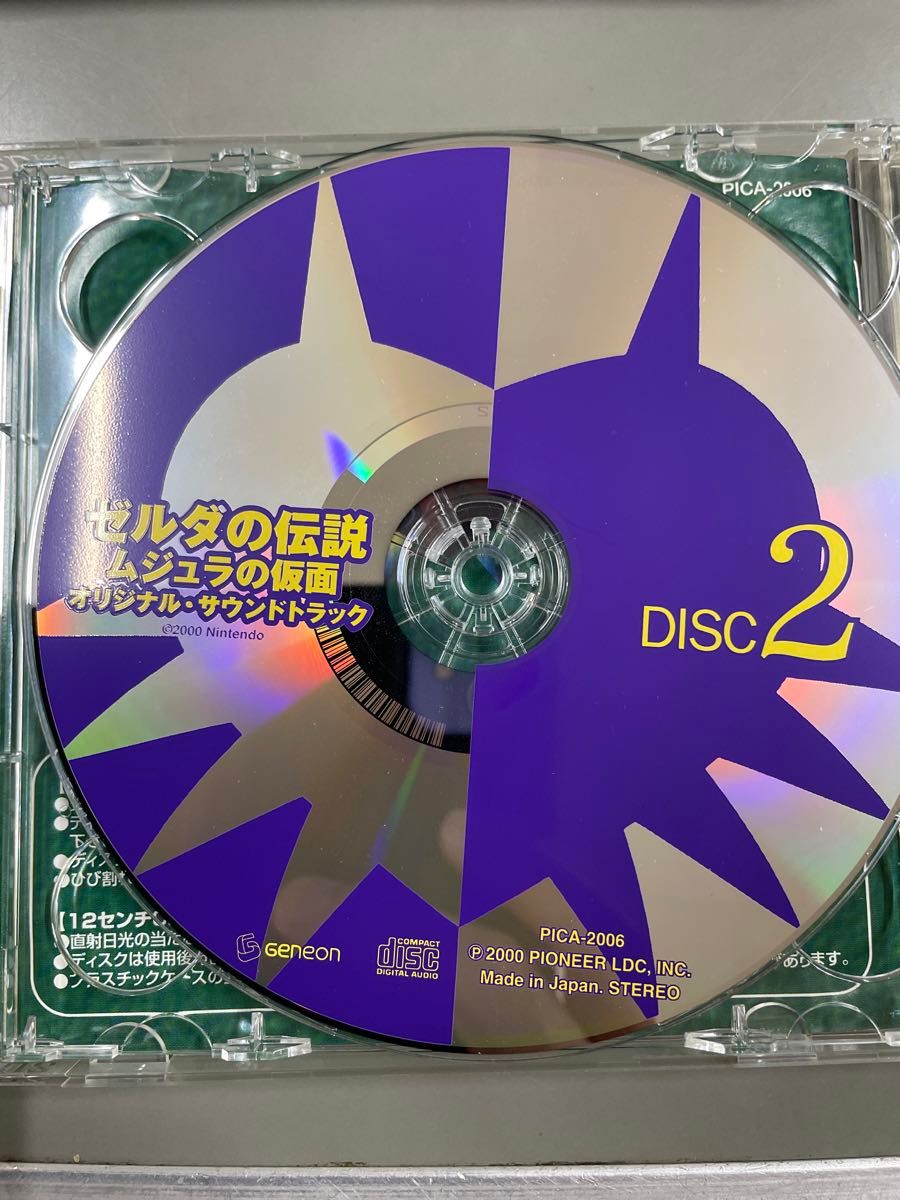 廃盤 激レア】ゼルダの伝説 ムジュラの仮面 オリジナル 廃盤 激レア】ゼルダの伝説 ムジュラの仮面 オリジナル