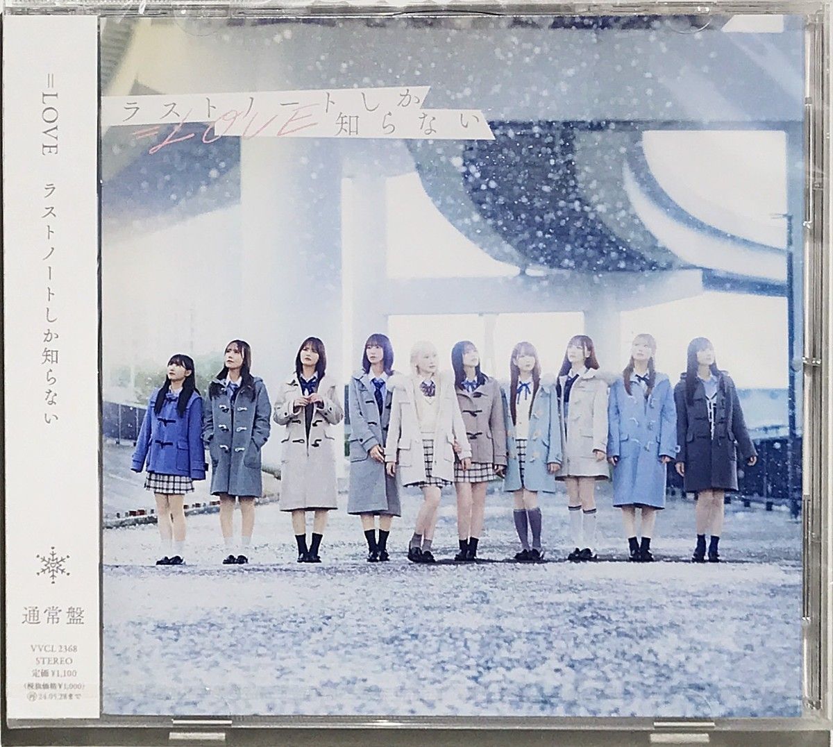 LOVE シングル 通常盤 ラストノートしか知らない 2023 イコール LOVE シングル 通常盤 ラストノートしか知らない 2023 イコール