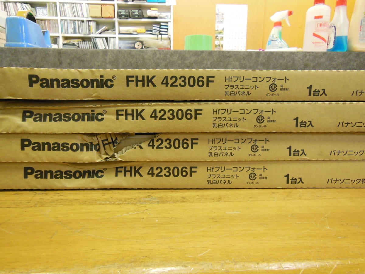 【未使用品】 Panasonic パナソニック Hfフリーコンフォート プラスユニット 乳白パネル FHK42306F 4個セット_画像2