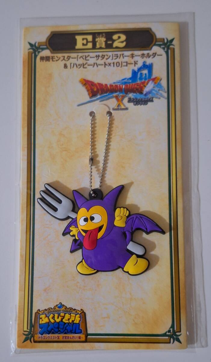  Dragon Quest .... place special E.2 Raver key holder baby sa tongue postage 140 jpy 