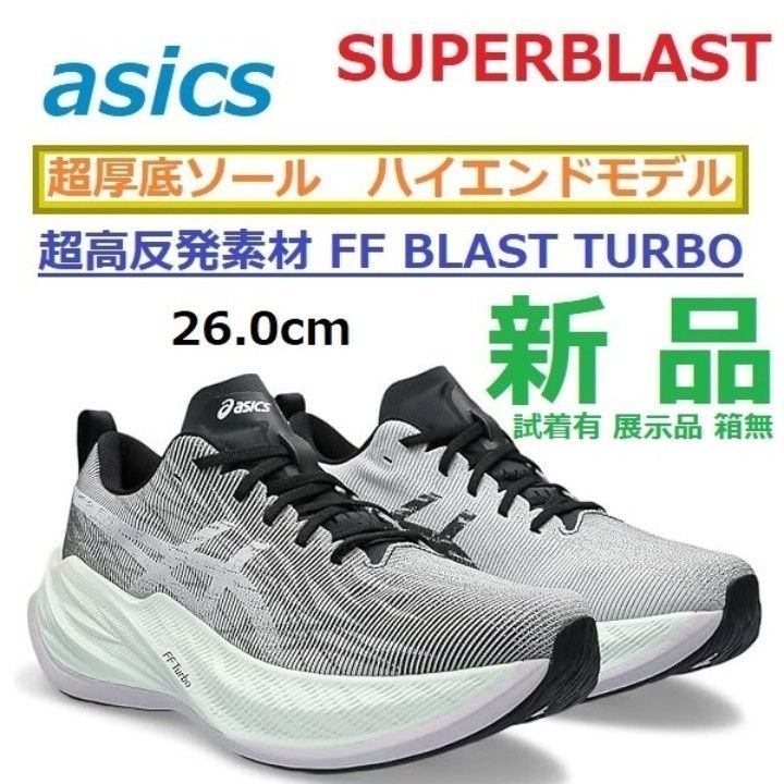 3足セット 26cm 新品展示試着品 スーパーブラスト SUPERBLAST 3足セット 26cm 新品展示試着品 スーパーブラスト SUPERBLAST