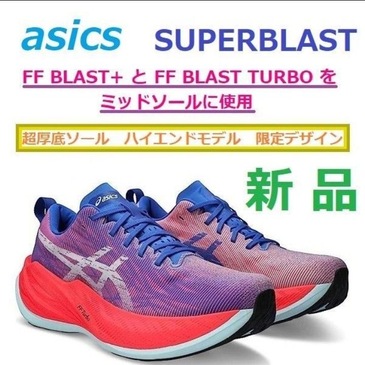 3足セット 26cm 新品展示試着品 スーパーブラスト SUPERBLAST 3足セット 26cm 新品展示試着品 スーパーブラスト SUPERBLAST