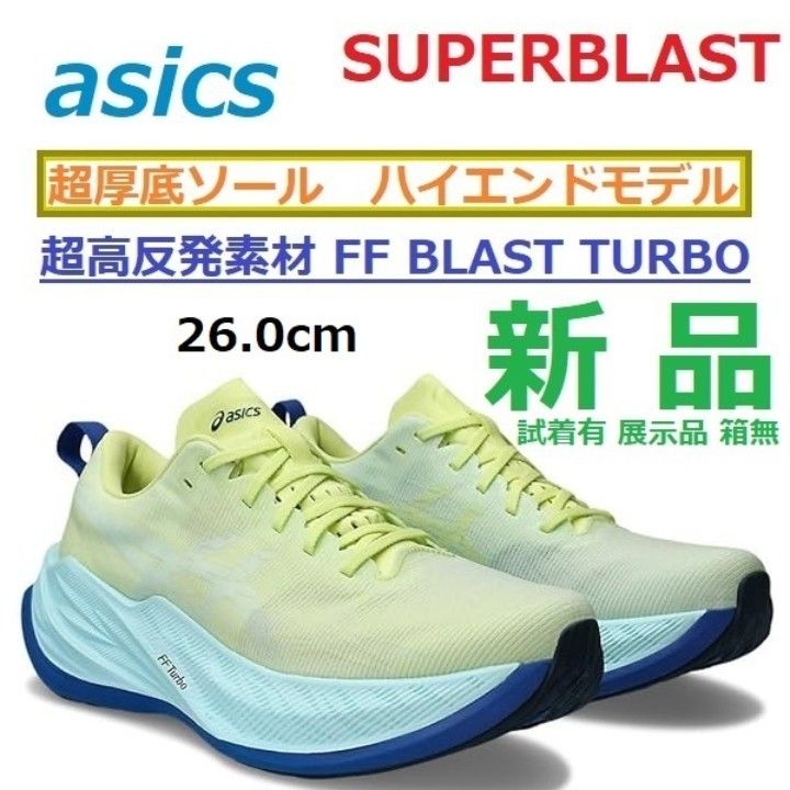 3足セット 26cm 新品展示試着品 スーパーブラスト SUPERBLAST 3足セット 26cm 新品展示試着品 スーパーブラスト SUPERBLAST