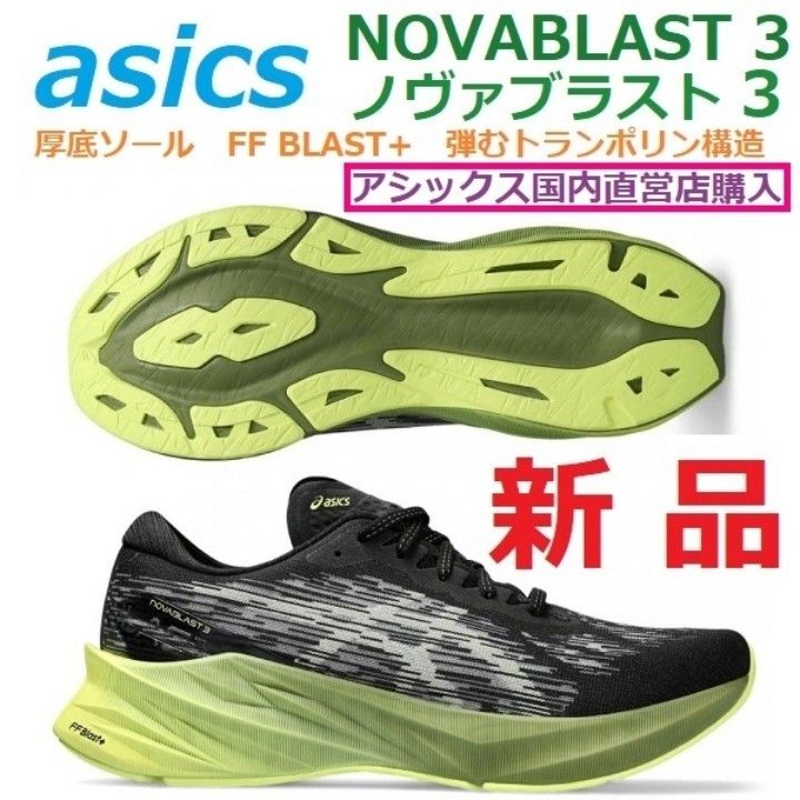 残少27cm新品 ノヴァブラスト3 NOVABLAST 3 ノバブラスト3 残少27cm新品 ノヴァブラスト3 NOVABLAST 3 ノバブラスト3