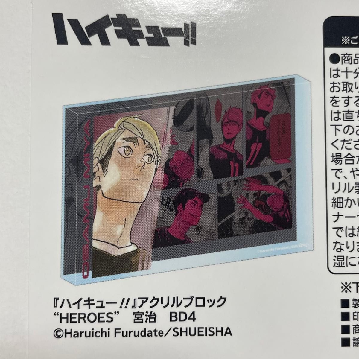 ハイキュー アクリルブロック HEROS 宮治 B C4 ジャンショ バースデー ハイキュー バースデー 宮治 2024 アクリルブロック HEROS