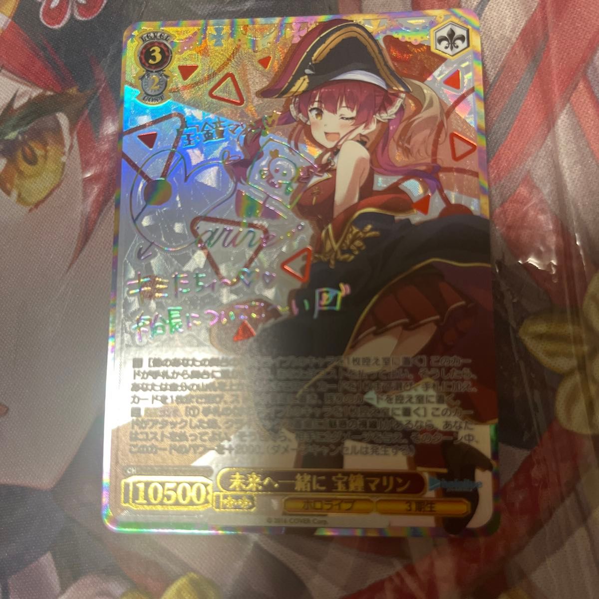 ws ヴァイスシュヴァルツ 未来へ一緒に 宝鐘マリン SSP サイン ヴァイスシュヴァルツ ホロライブ 未来へ一緒に 宝鐘マリン ssp