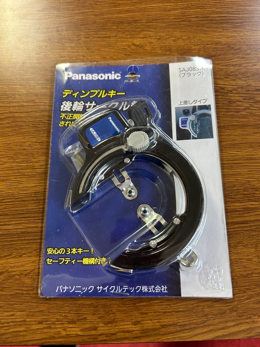 ディンプルキー 自転車 鍵 後輪サークル錠 リング錠 ブラック ディンプルキー 自転車 鍵 後輪サークル錠 リング錠 ブラック