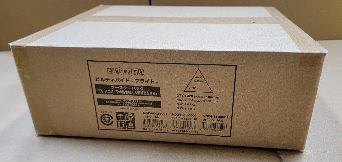 その着せ替え人形は恋をする 未開封カートン 20BOX ビル その着せ替え人形は恋をする 未開封カートン 20BOX ビル