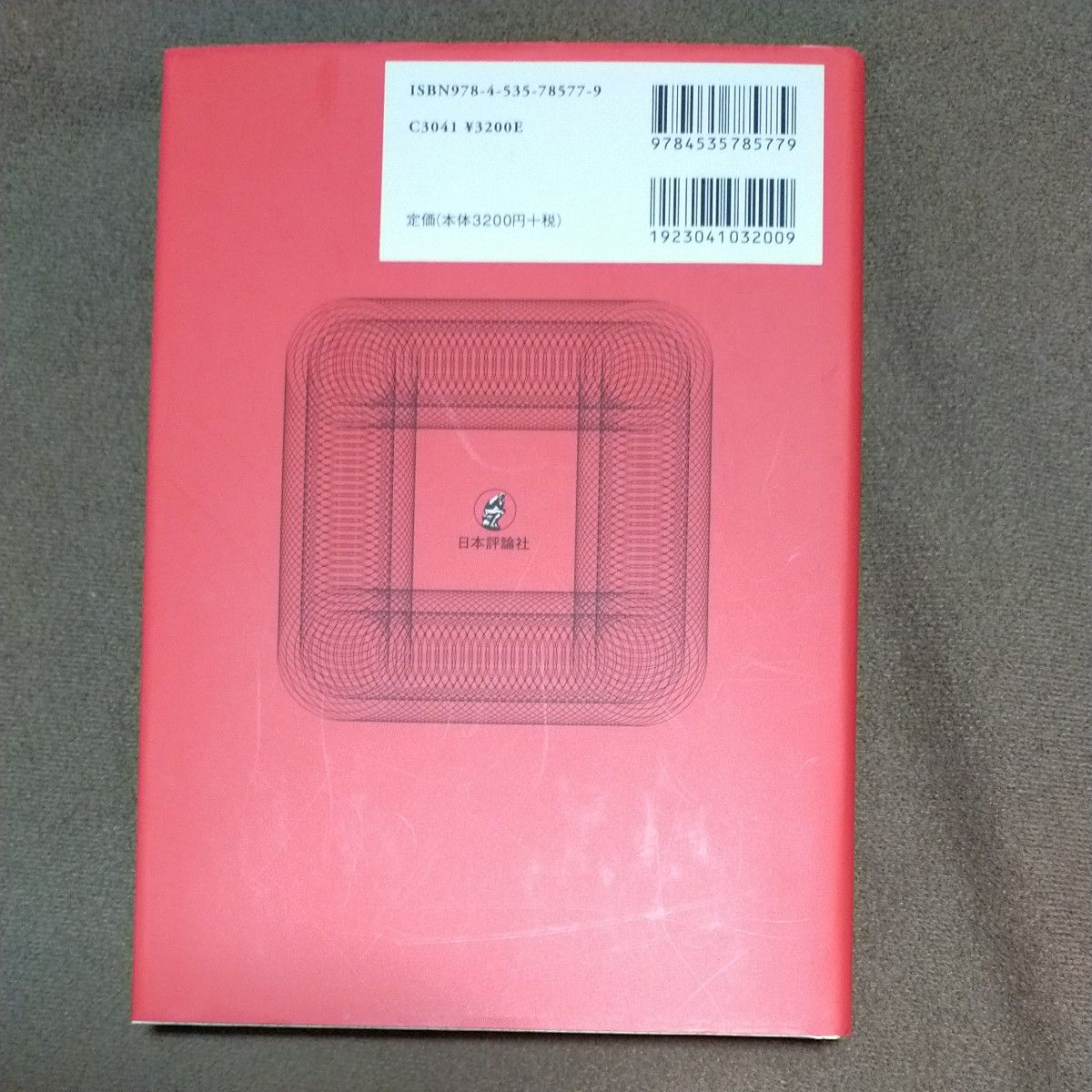 微分積分学 1(微分学1)2(積分学)3(実数論講義)3冊セット 微分積分学 1(微分学1)2(積分学)3(実数論講義)3冊セット