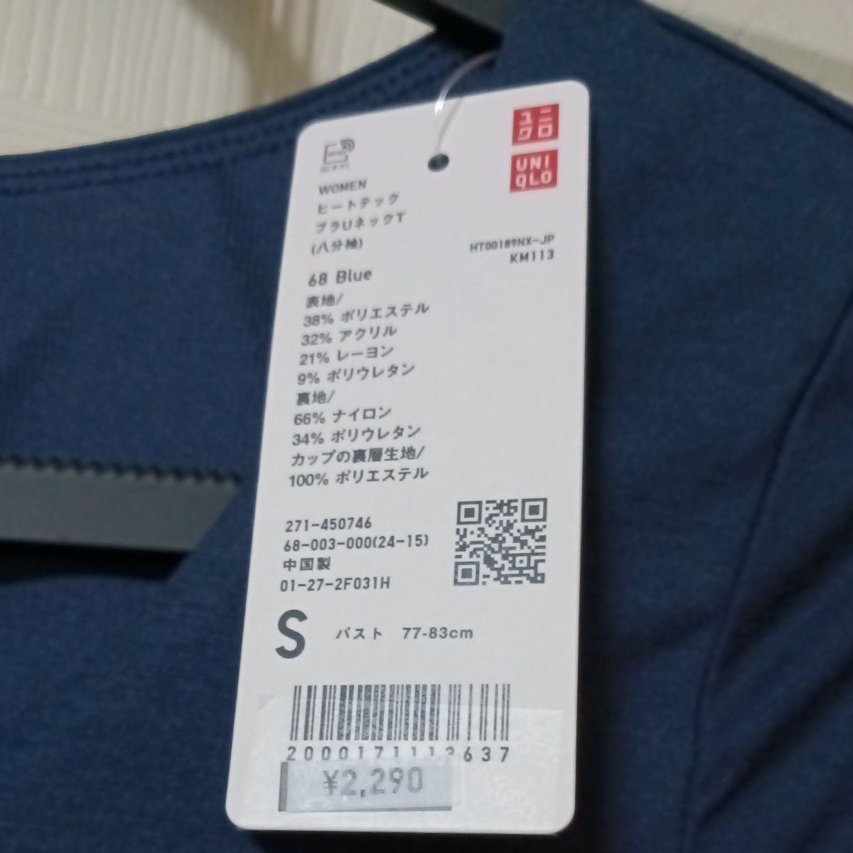 新品タグ付きユニクロ ヒートテックブラUネックT(8分袖)S 新品タグ付きユニクロ ヒートテックブラUネックT(8分袖)S