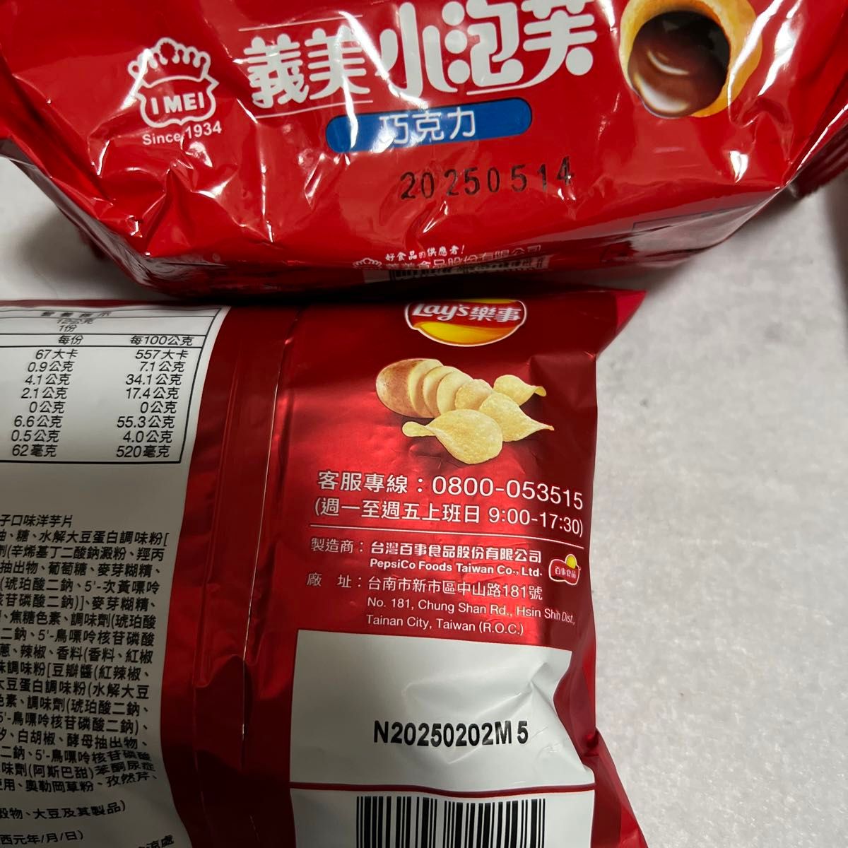 お菓子 まとめ売り 詰め合わせ 16点セット|Yahoo!フリマ(旧 お菓子 まとめ売り 詰め合わせ 16点セット|Yahoo!フリマ(旧