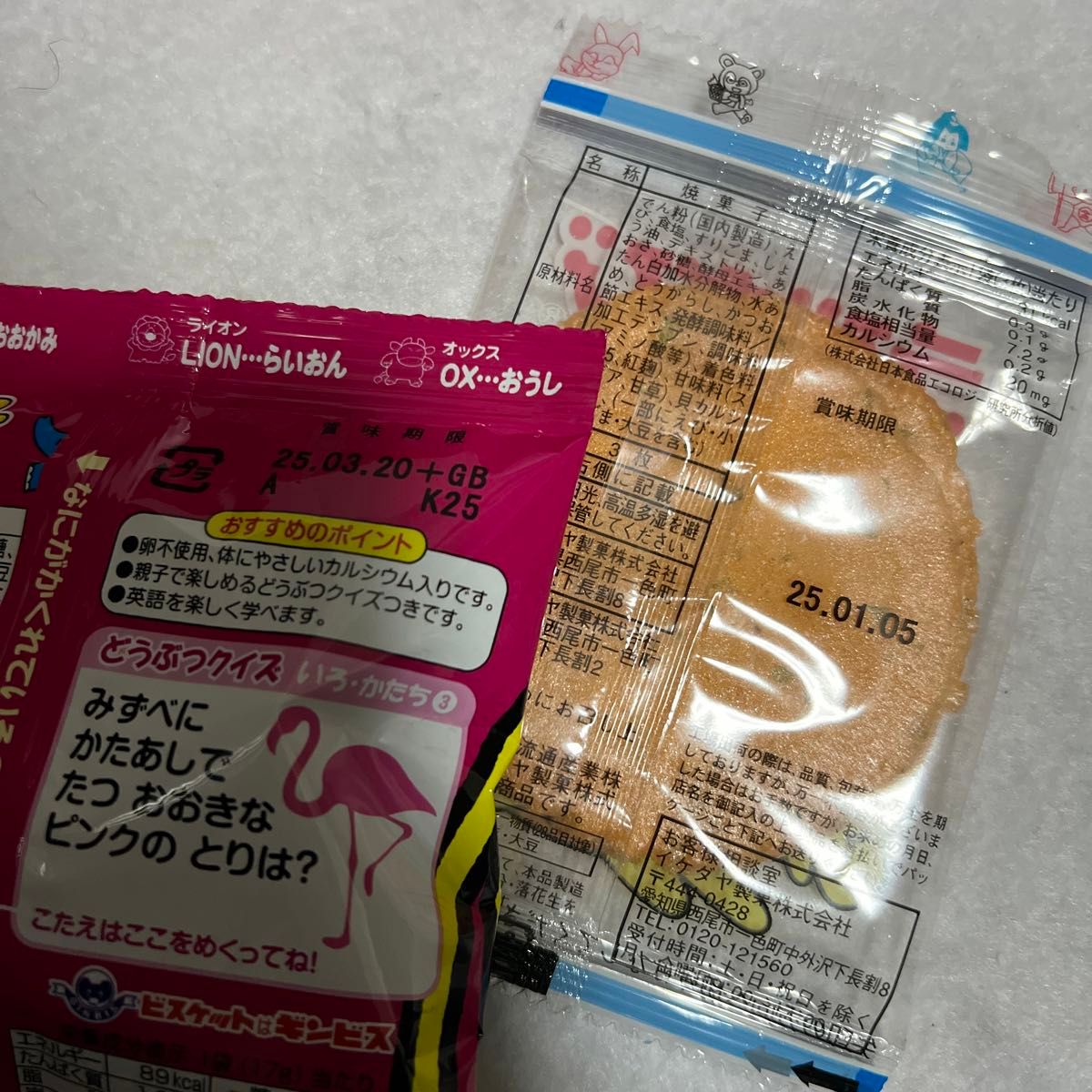 お菓子 まとめ売り 詰め合わせ 16点セット|Yahoo!フリマ(旧 お菓子 まとめ売り 詰め合わせ 16点セット|Yahoo!フリマ(旧