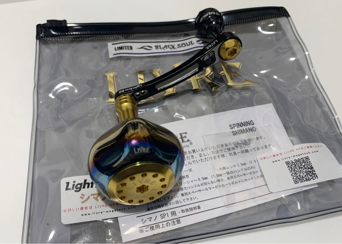 新品未使用 限定 リブレ ライトアーム65 ブラックソウル 新品未使用 限定 リブレ ライトアーム65 ブラックソウル