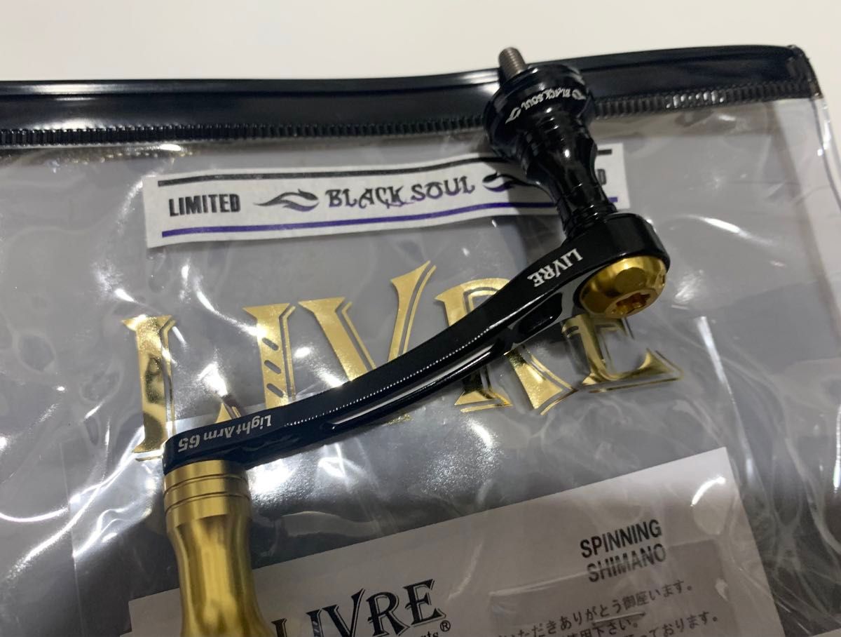新品未使用 限定 リブレ ライトアーム65 ブラックソウル 新品未使用 限定 リブレ ライトアーム65 ブラックソウル