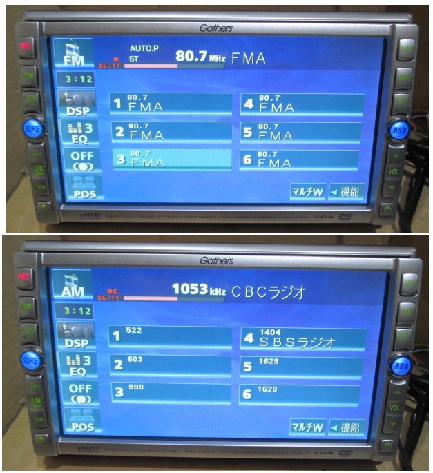 HONDA/Gathers HDDナビ&CD VXH-059CV DVDビデオ視聴 イコノス付き