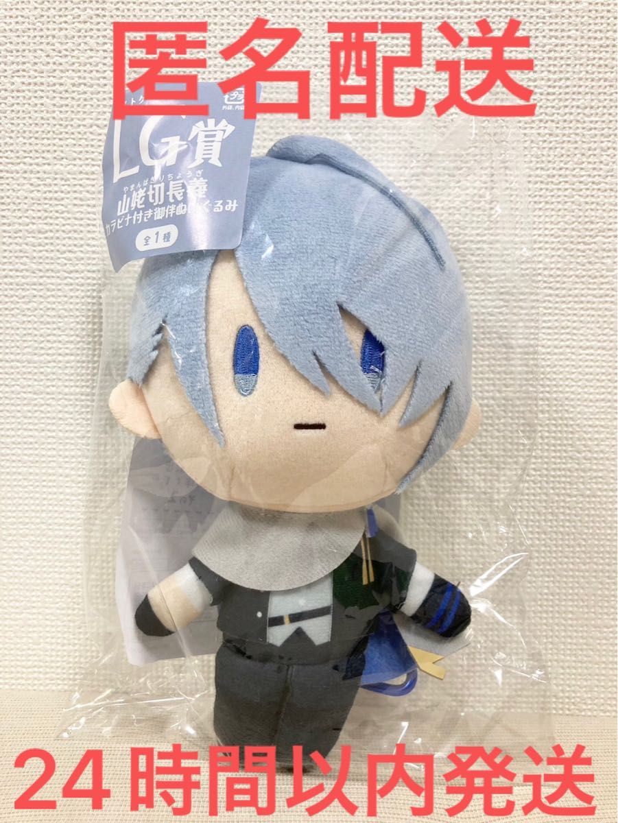 刀剣乱舞 みんなのくじ 御伴散歩 ラストゲット賞 御伴ぬいぐるみ 刀剣乱舞 みんなのくじ 御伴散歩 ラストゲット賞 御伴ぬいぐるみ
