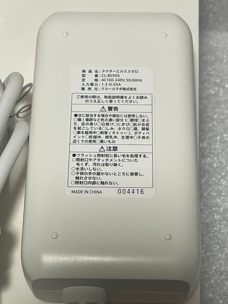 ドクターエルミス ゼロ 光美容器 脱毛器 CL-BE905 フラッシュ式 ドクターエルミス ゼロ 光美容器 脱毛器 CL-BE905 フラッシュ式