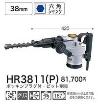 新品■マキタ 高級素材使用ブランド ハンマドリル HR3811 P 刃物別売 最大79％オフ 6角 17H