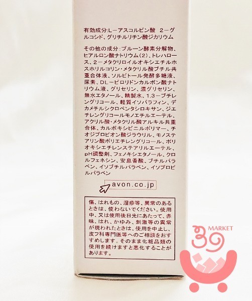 新品 ♪ エイボン スイ エッセンス ホワイトニング ( 薬用美白美容液 ) 30ml ♪ AVON 医薬部外品 スキンケア　即納_画像2