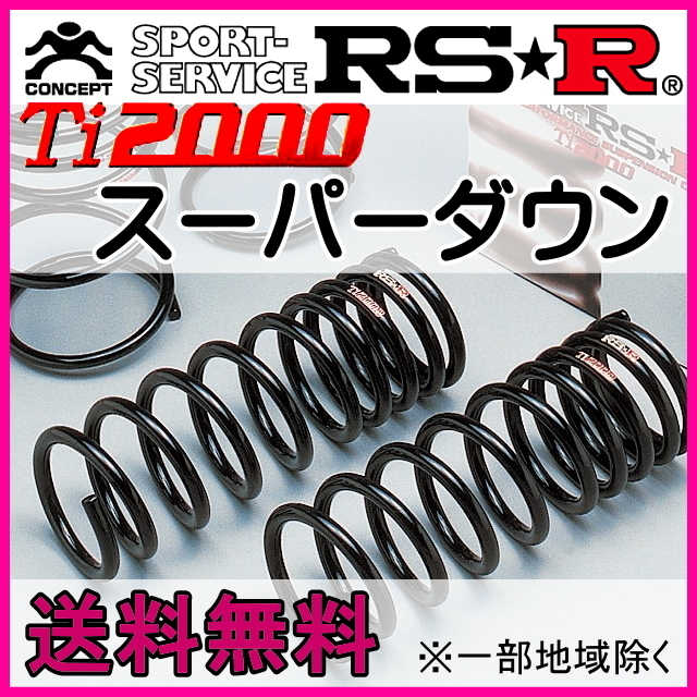 RSR Ti2000スーパー★ムーヴ LA100S FF TB H22/12～H24/11 カスタムRS スプリング