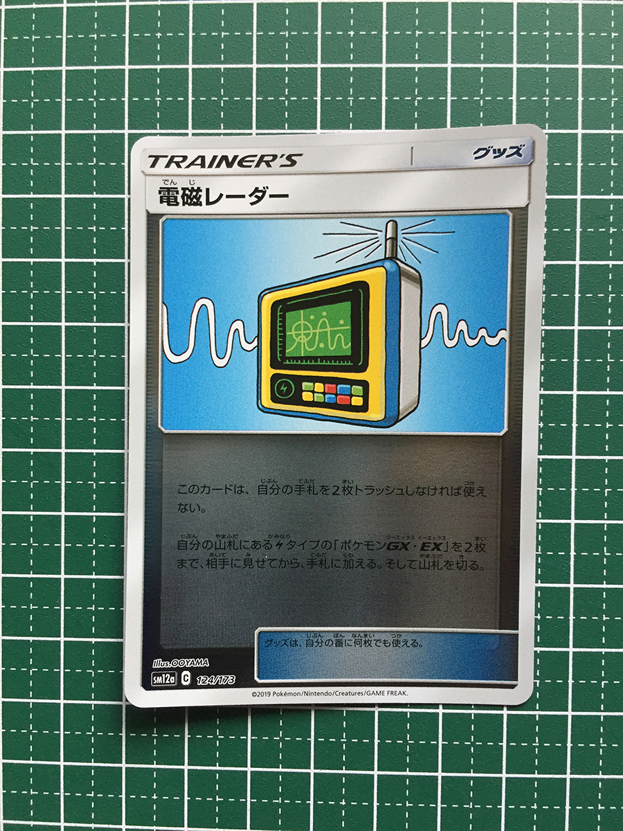 ヤフオク 即決のみ ポケモンカードゲーム タッグオールス ヤフオク 即決のみ ポケモンカードゲーム タッグオールス