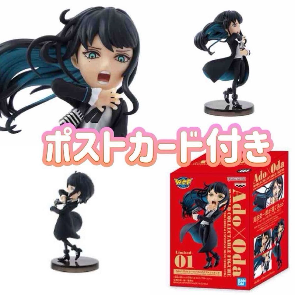 Ado x Oda ワールドコレクタブルフィギュア フィギュア|Yahoo Ado x Oda ワールドコレクタブルフィギュア フィギュア|Yahoo